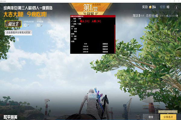 CF小余辅助刷枪透视自瞄效果